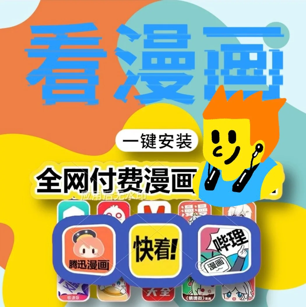 歪歪漫画入口页面免费弹窗下拉歪歪漫画，轻松探索免费弹窗下拉式阅读体验-第3张图片