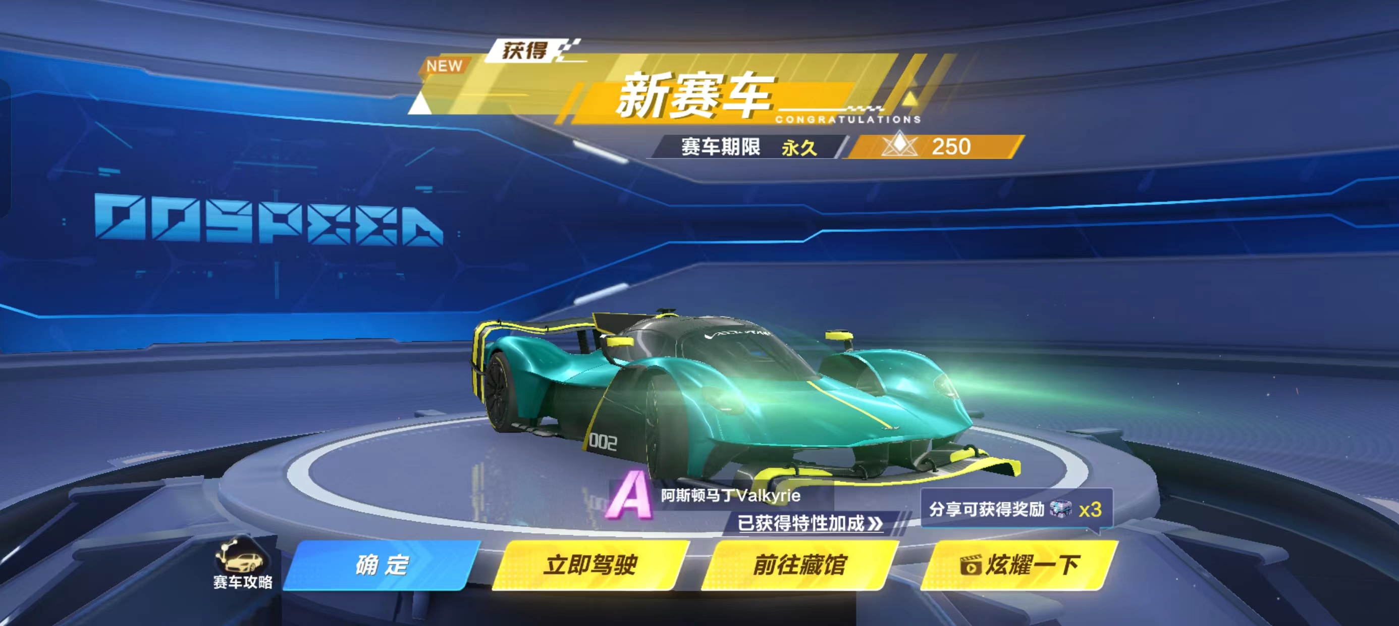 QQ飞车，如何高效刷取A级赛车
