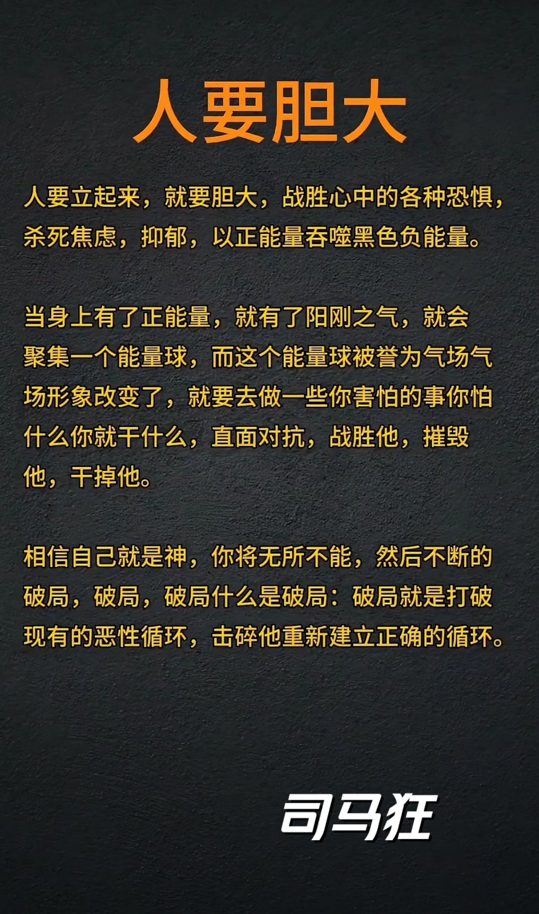 大胆好人体大胆好人体——探索人类潜能与健康之美-第1张图片