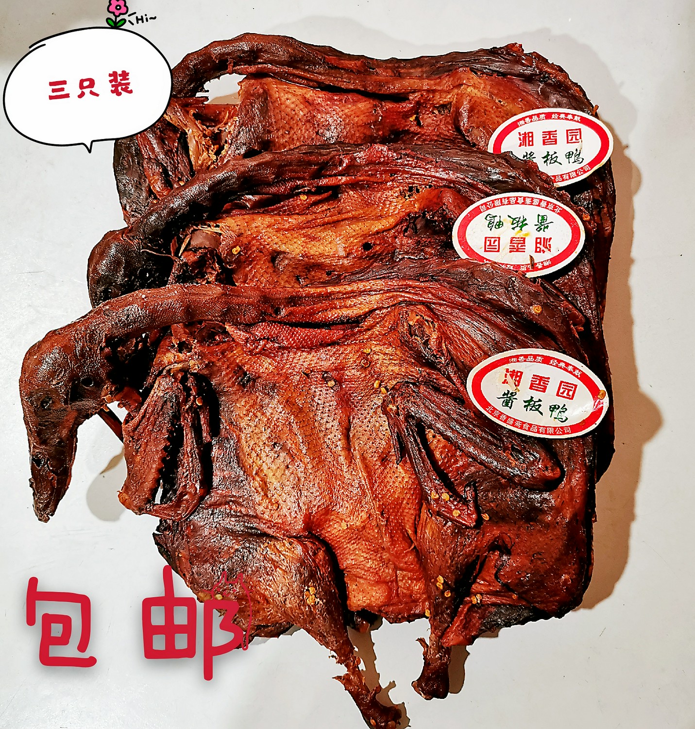 湘香女王，一日的辉煌与VK的魅力