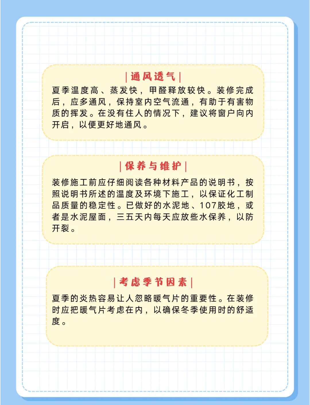 堵住关键之处，确保其不流出的重要性