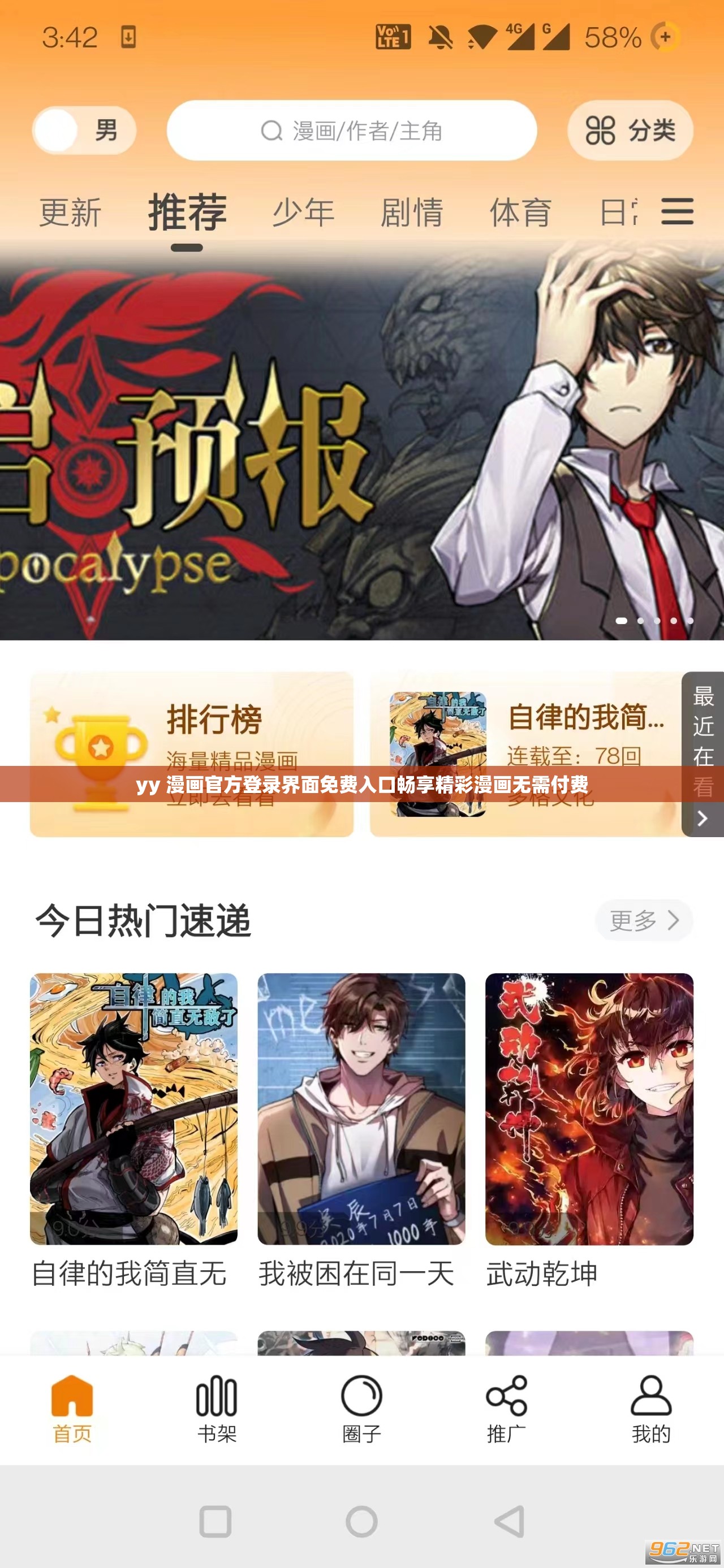 拷贝漫画app官方网站入口免费下载拷贝漫画APP官方网站，畅享漫画阅读的全新体验-第3张图片