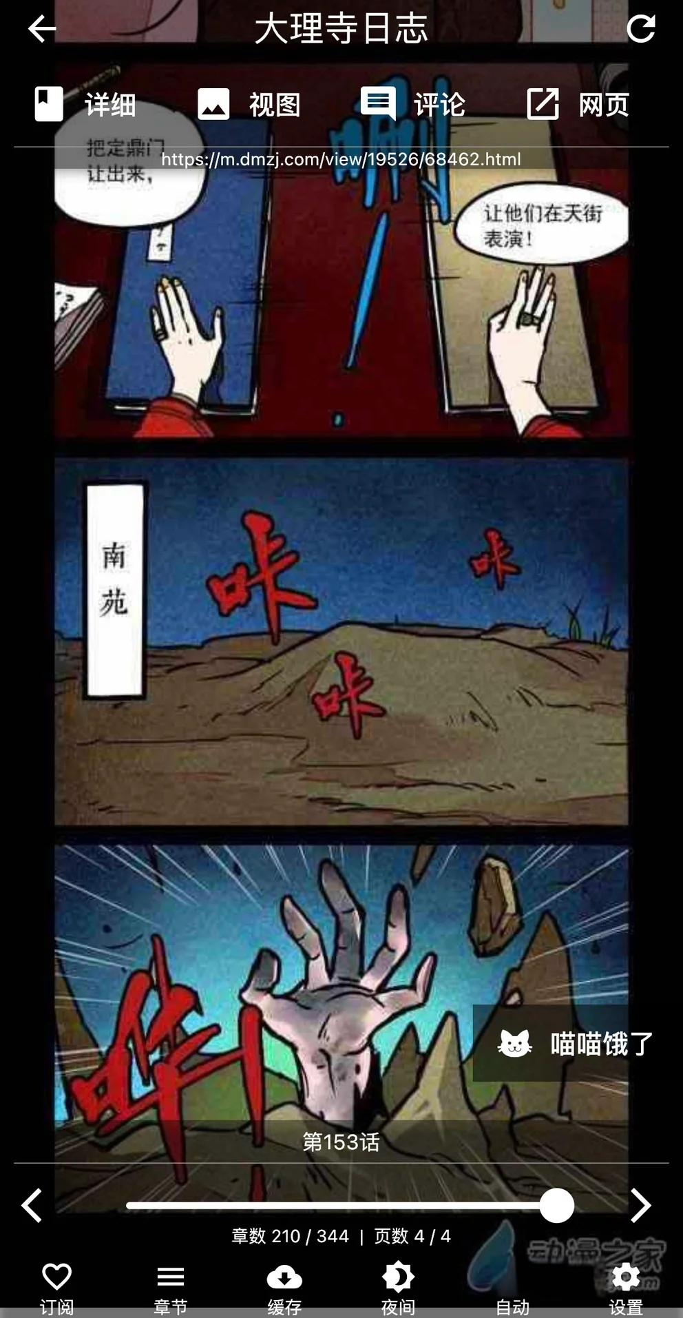 拷贝漫画app官方网站入口免费下载拷贝漫画APP官方网站，畅享漫画阅读的全新体验-第2张图片