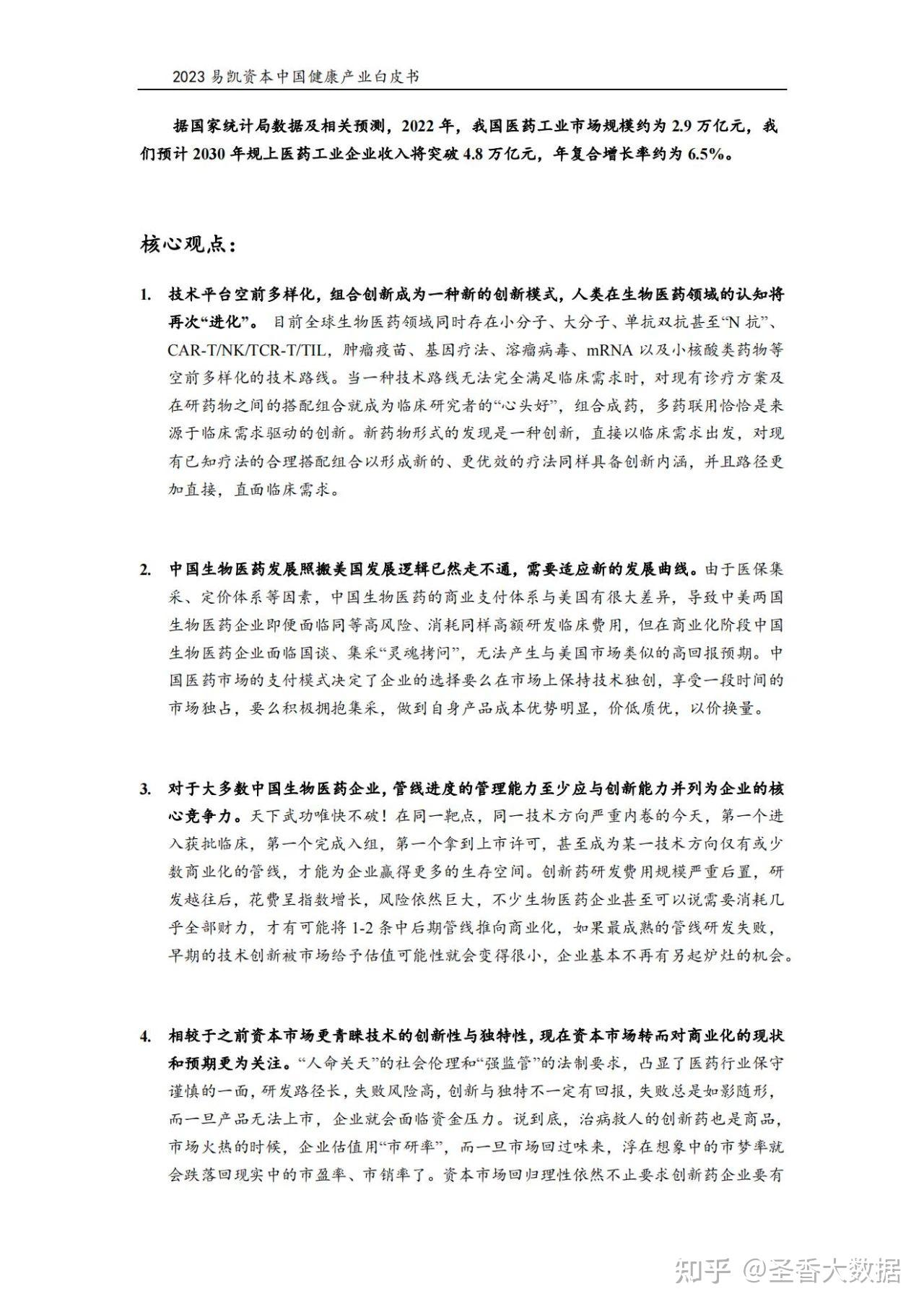 国产优质内容平台，健康娱乐的选择-第2张图片