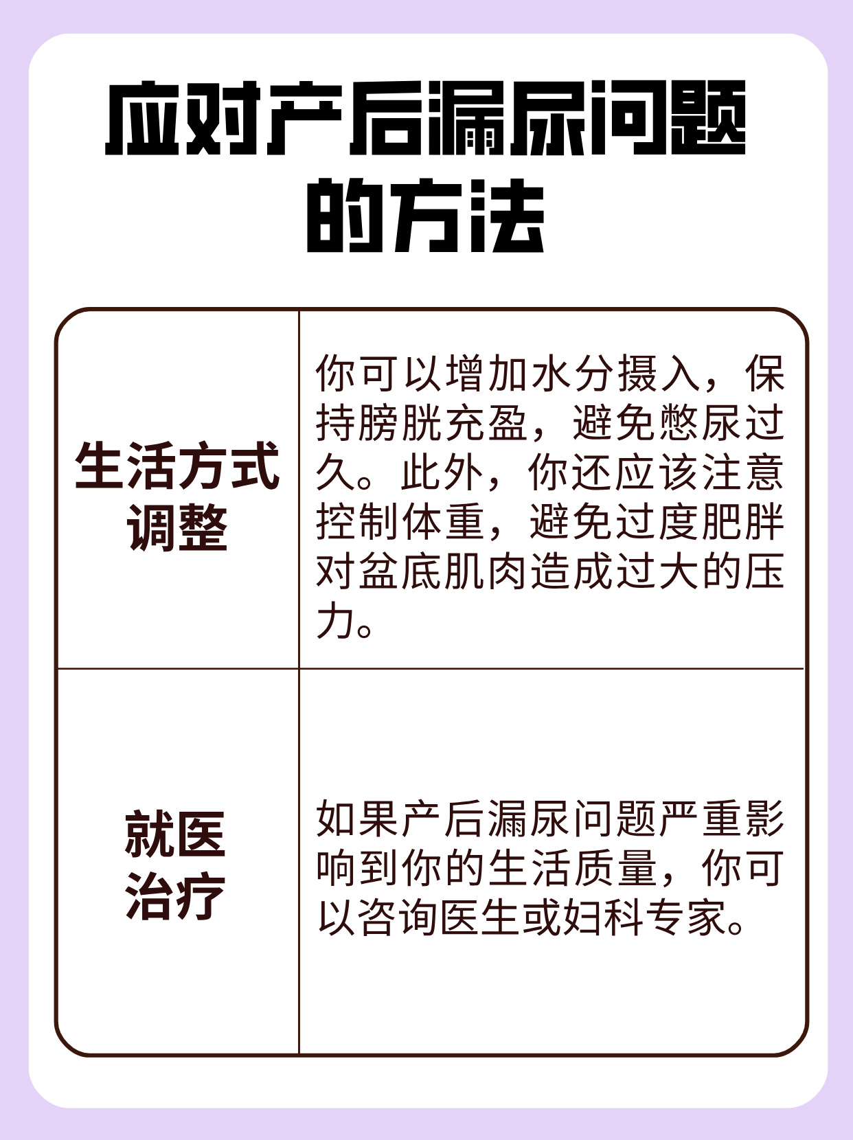 怀孕大肚子，如何科学应对疯狂运动与即将到来的分娩-第2张图片