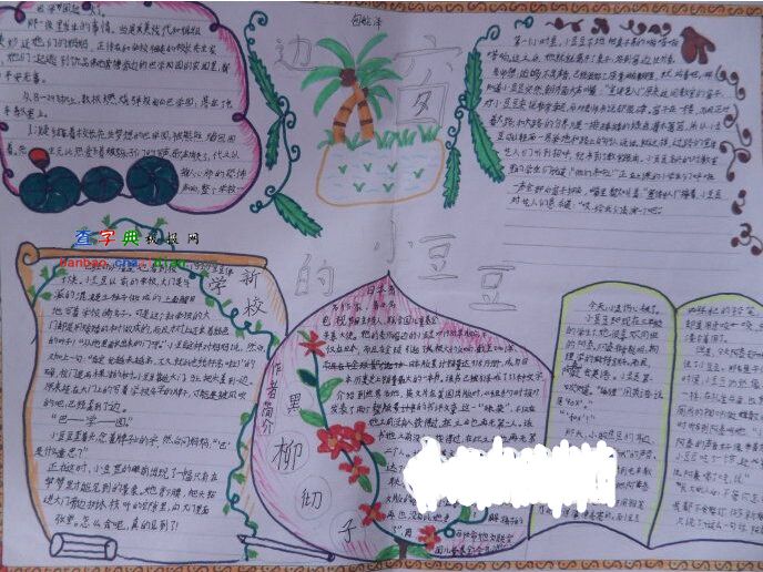 扣小豆豆的手势图步骤是什么扣小豆豆的手势图步骤详解