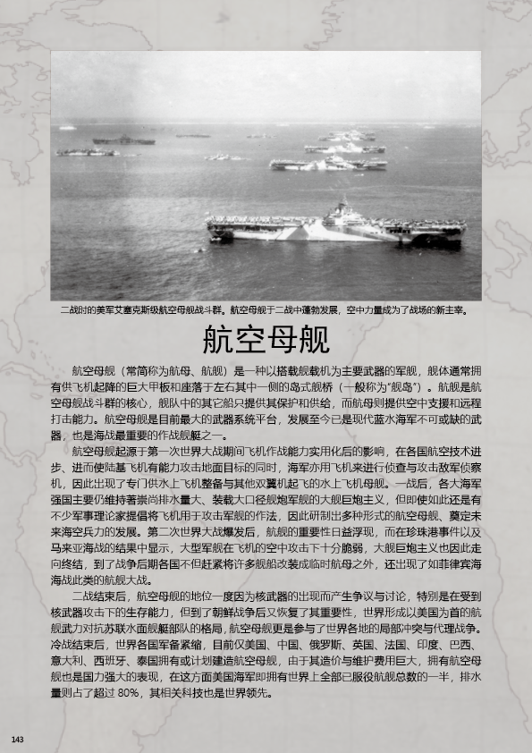 舰r百科舰r，海战之魂的荣耀篇章-第2张图片