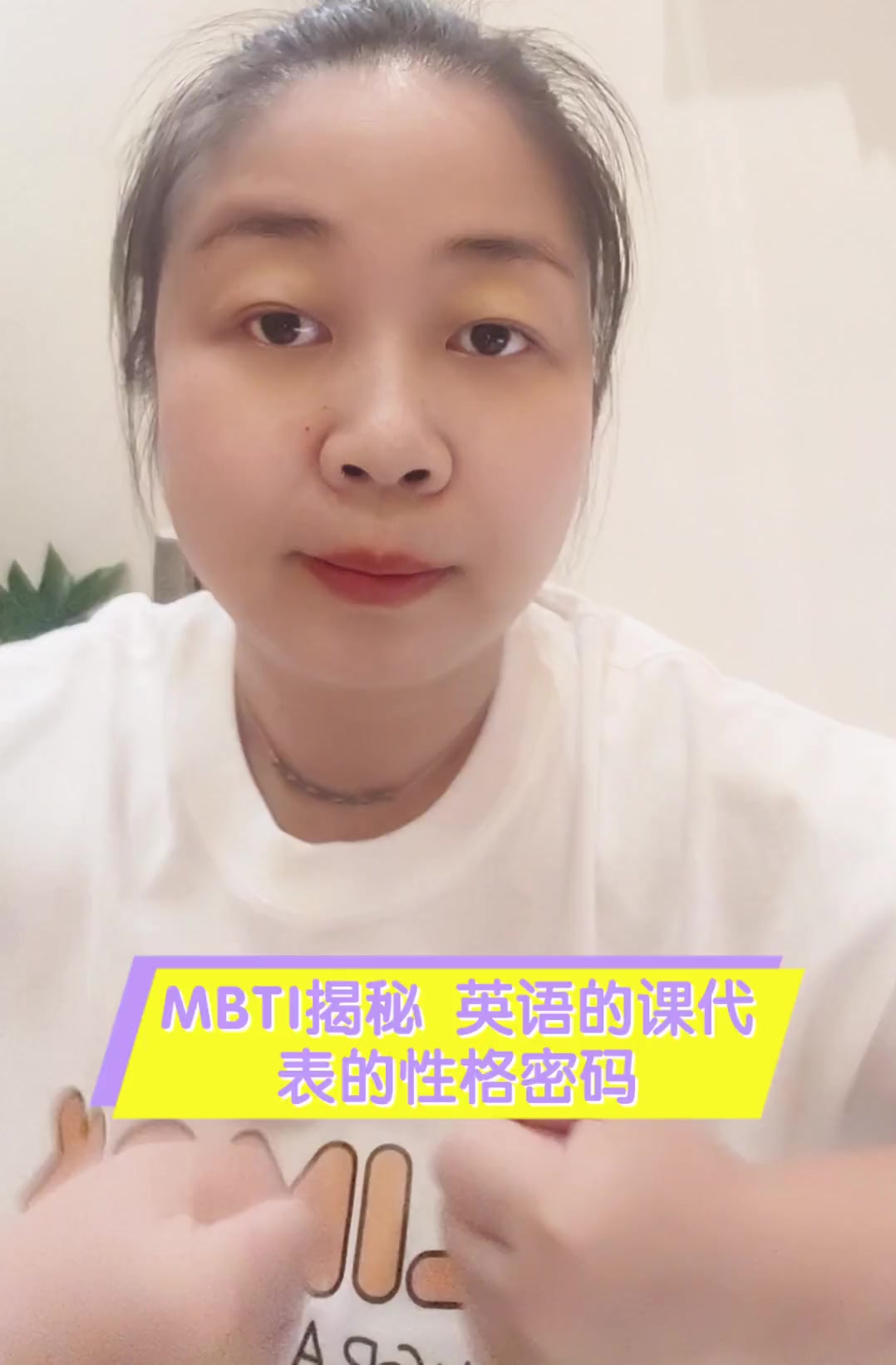 破了英语课代表的那层膜英语课代表的蜕变，破膜之旅