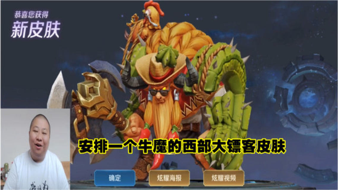 牛魔西部大镖客，荒野的传说-第2张图片