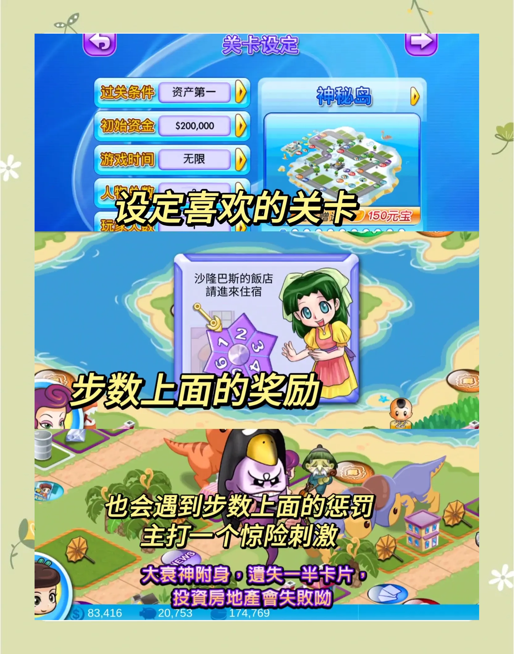 大富翁攻略，掌握游戏策略，成为财富大师！-第1张图片