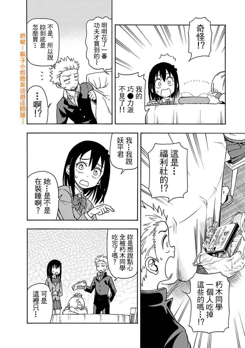 丕丕漫画登录页面免费漫画下拉式秋丕丕漫画登录页面，免费漫画的乐园-第3张图片