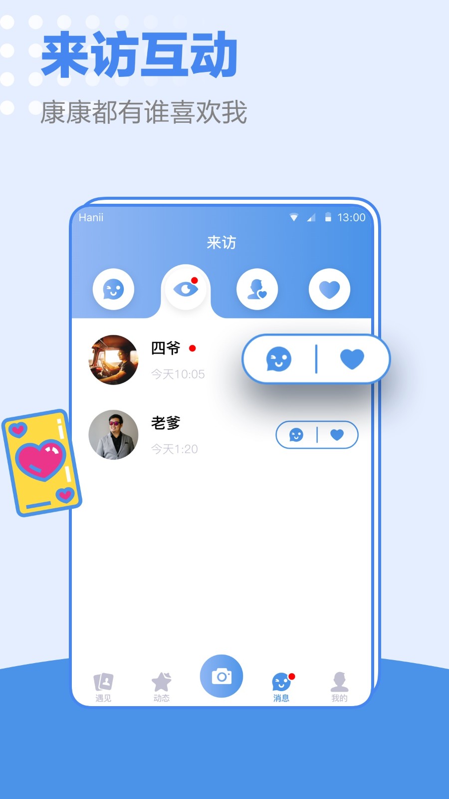 男性同志网，理解与尊重的社交平台-第2张图片