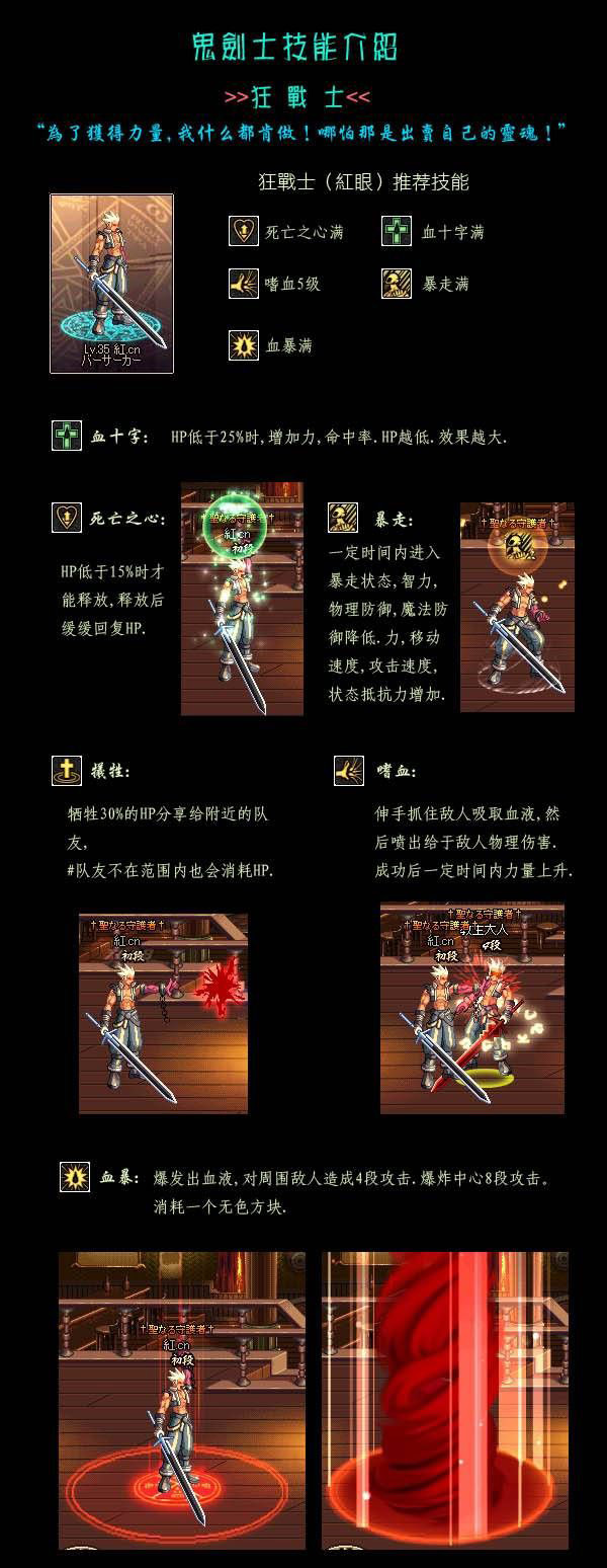 DNF红眼嗜血，探索游戏中的独特技能-第2张图片