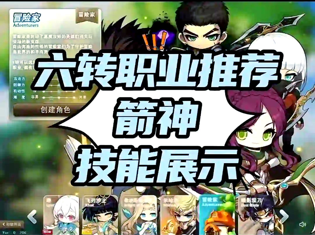 冒险岛飞侠加点冒险岛飞侠加点攻略