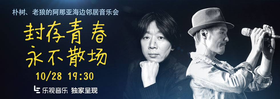俄罗斯的独特韵律——老狼与潮水之声-第2张图片