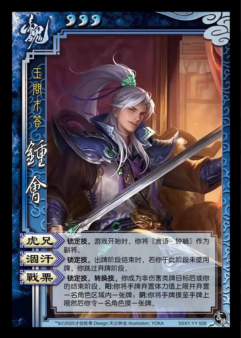 三国杀，银两的智慧与策略