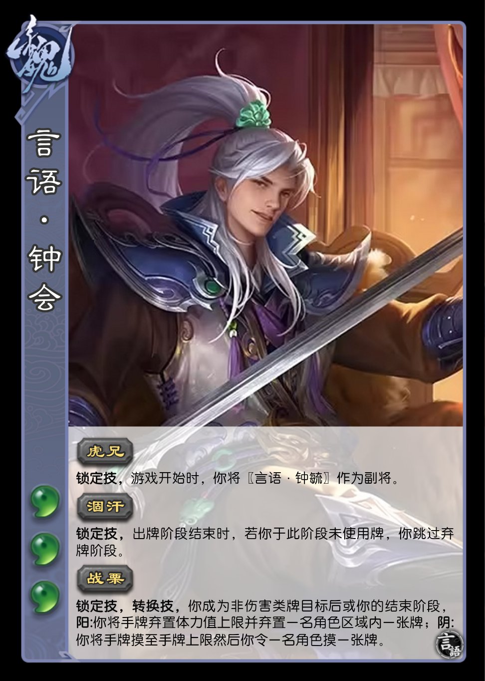 三国杀，银两的智慧与策略-第2张图片