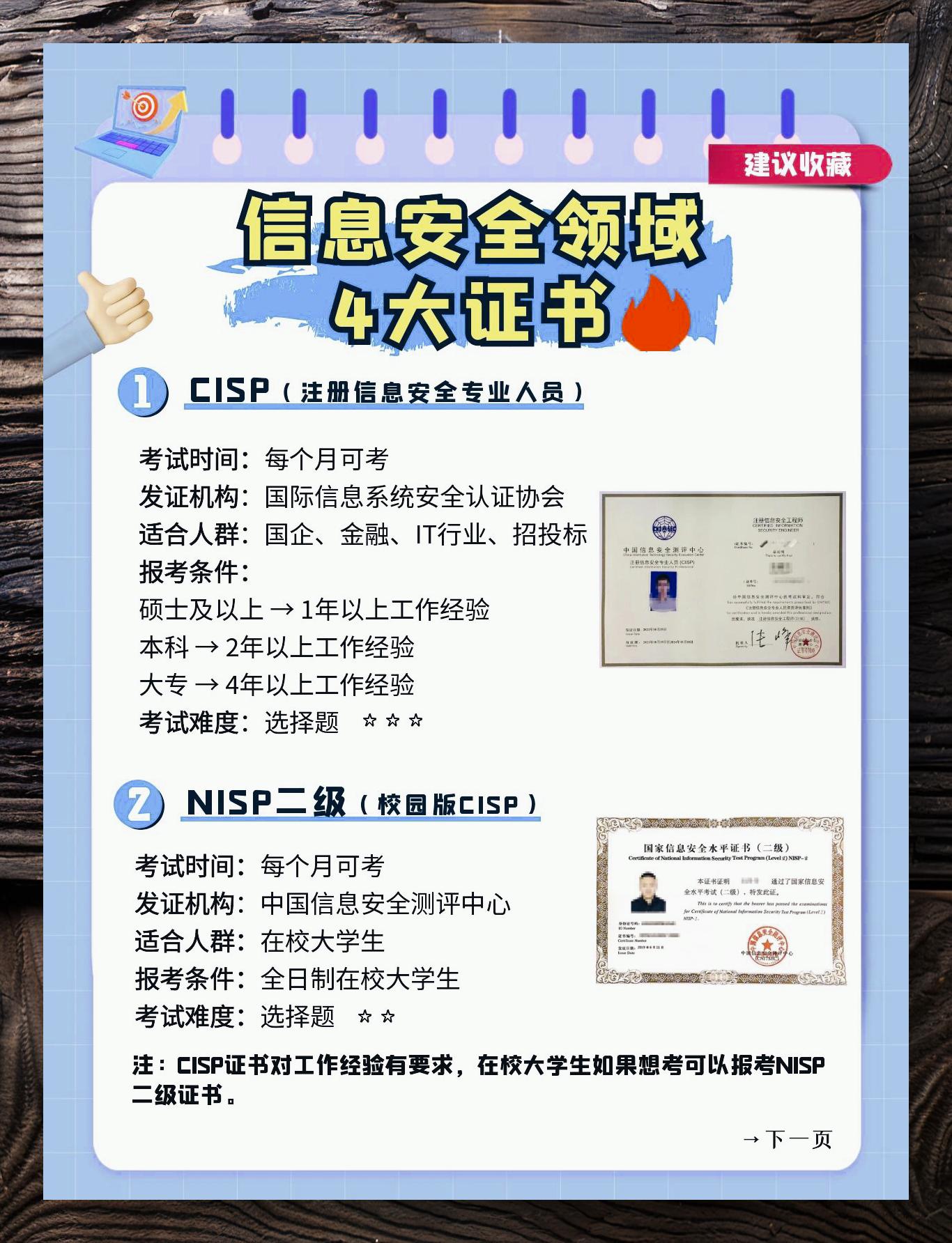 安全证书错误怎么办安全证书错误怎么办？——解决网络安全问题的实用指南-第2张图片