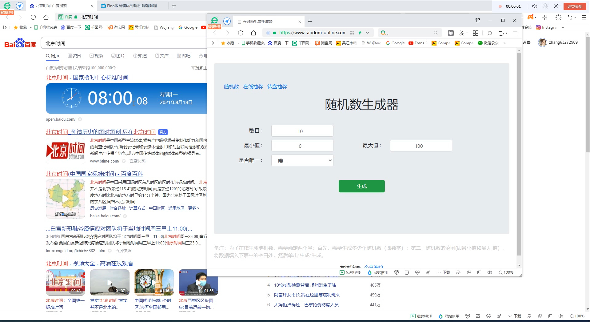 吃瓜网最新官网地址一览