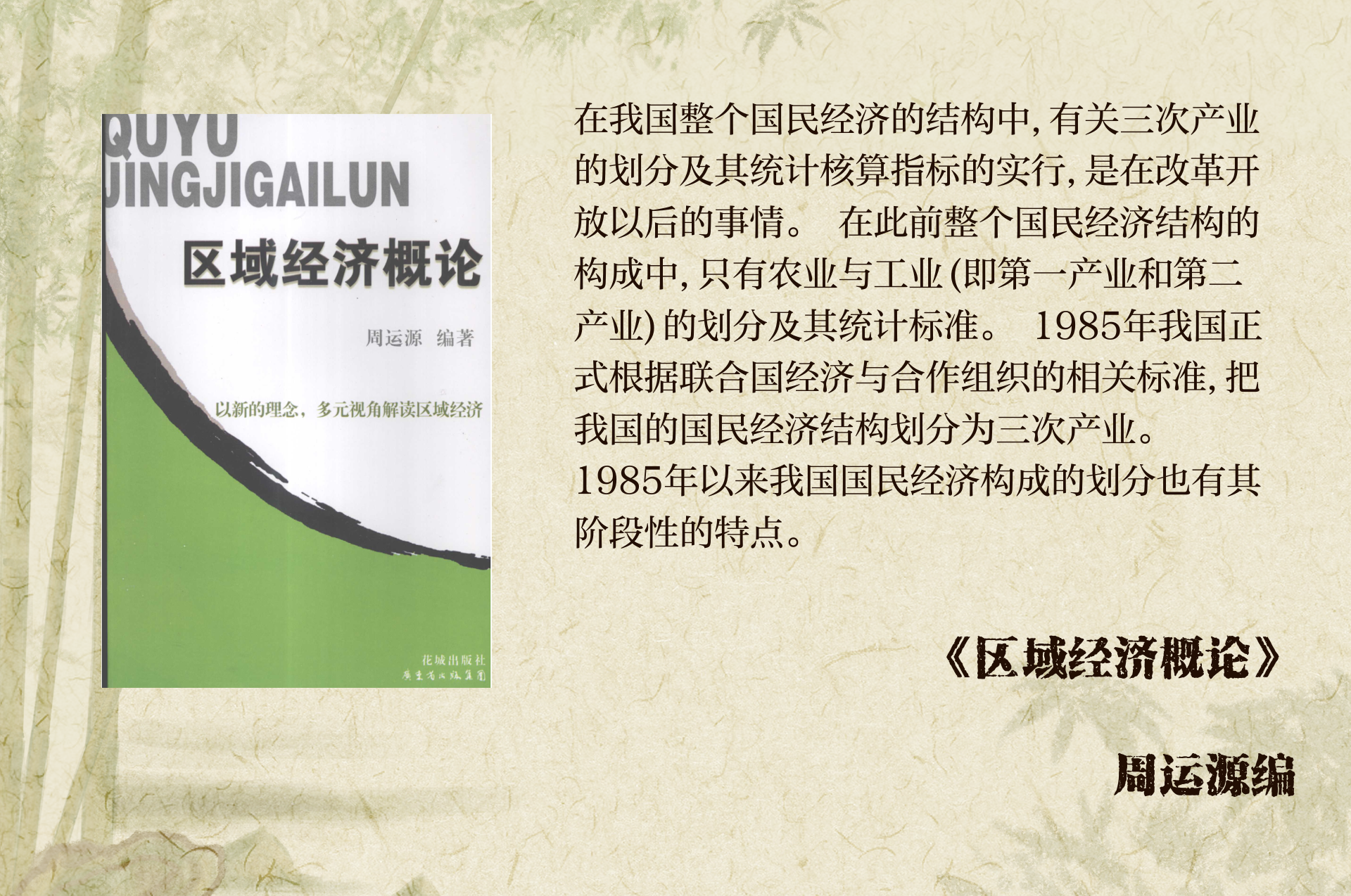 第一产业第二产业第三产业分别是什么第一产业，农业的基石与国家经济的重要性
