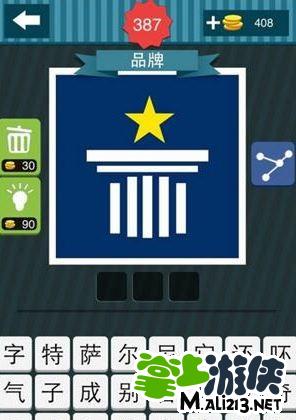 品牌之谜，疯狂猜图背后的故事