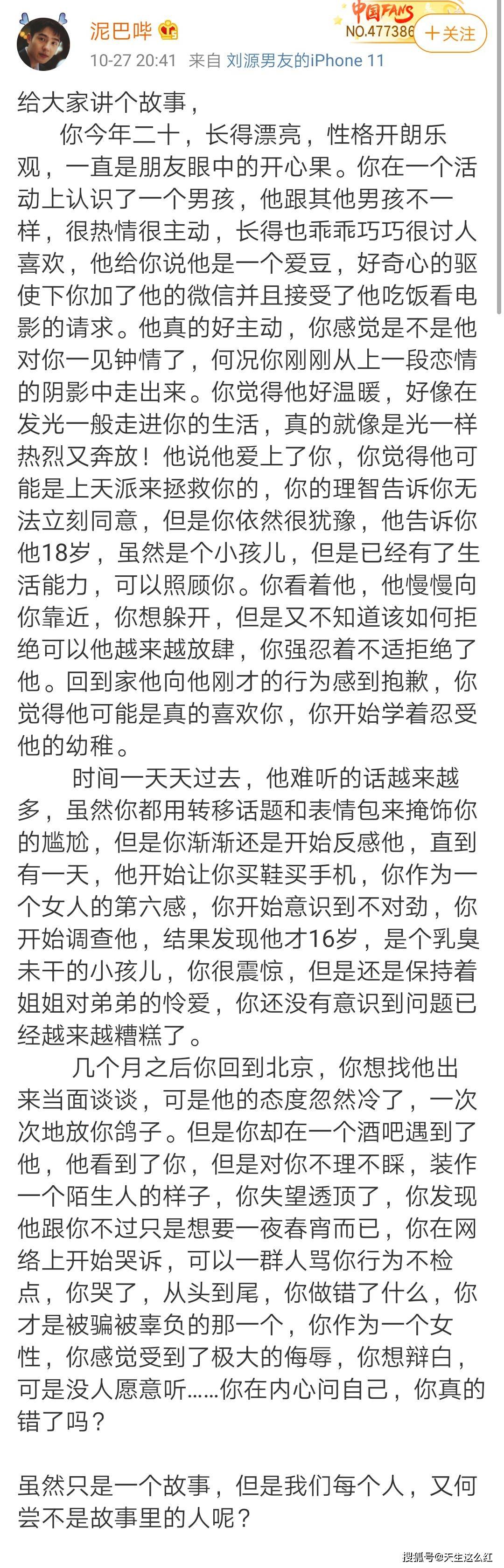 男星交往73个女生是谁男星交往73个女生，娱乐圈的迷思与反思