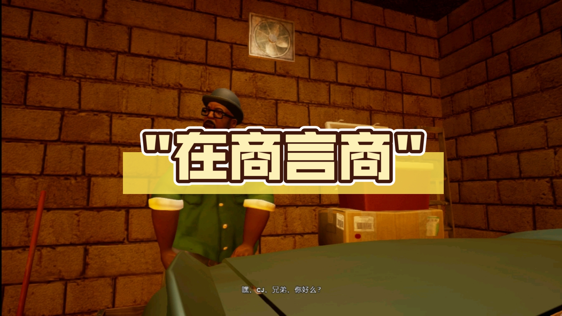 侠盗圣安地列斯攻略侠盗圣安地列斯攻略