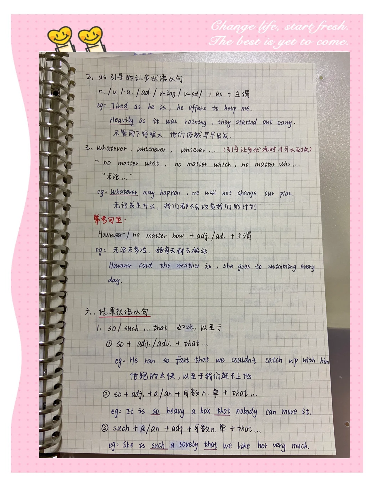 探索WRITE与AS的奥秘，小嘴打烂的魅力