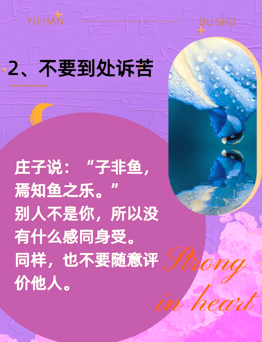交而不泄怎么练修炼交而不泄的技巧，身心合一的探索之旅-第2张图片