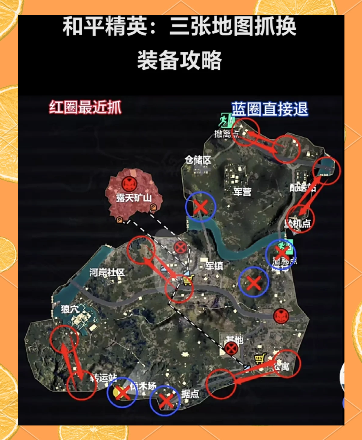 刺激战场，信号枪位置全攻略