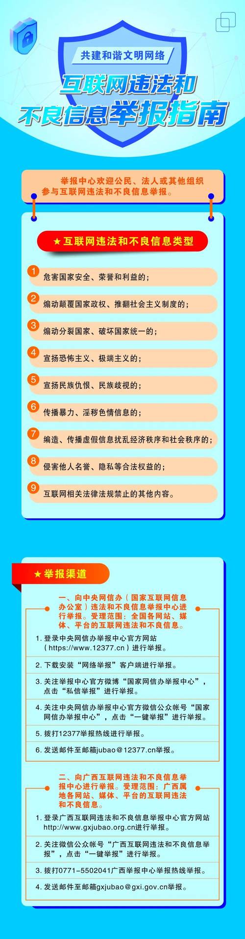 美女被c网站 远离不良网站：保护身心健康与遵守法律法规的重要性