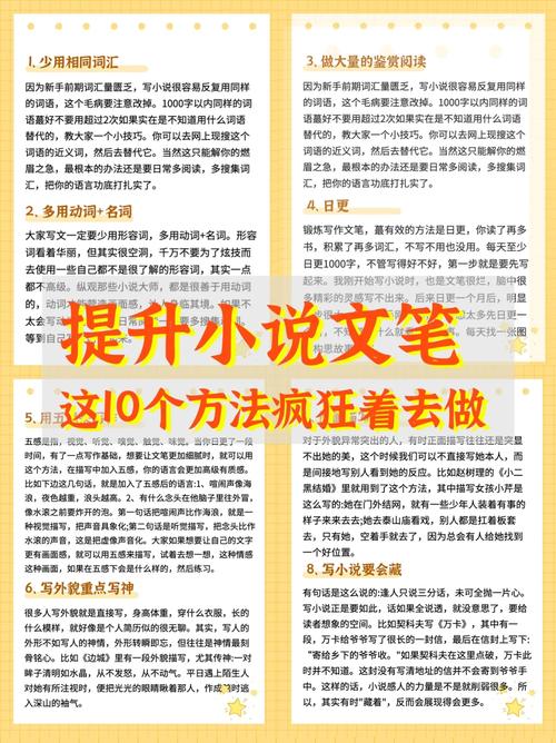 乱小说录目 探索乱小说的独特魅力：不拘一格的故事结构与多元内容