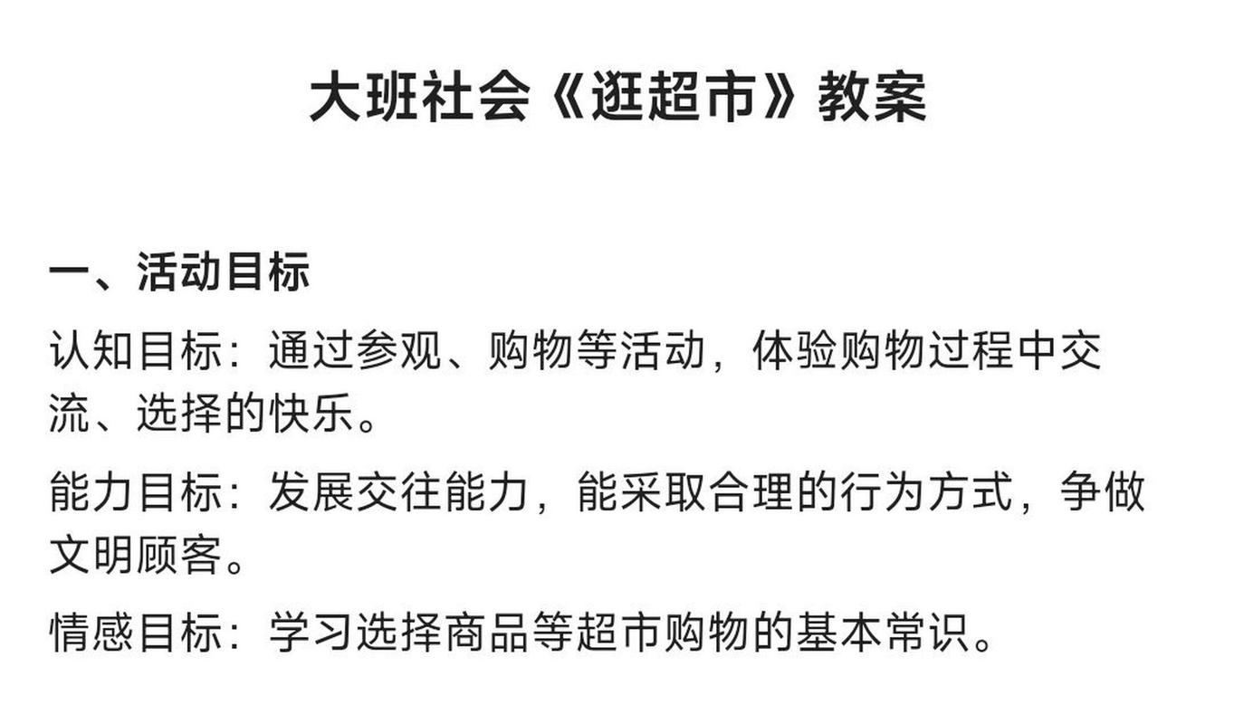 戴着电动玩具逛超市 电动玩具逛超市：个性展示与社会影响的双重效应分析