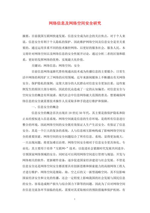 好色先生下载 好色先生类应用的安全风险与社会影响：网络空间中的不良信息传播问题