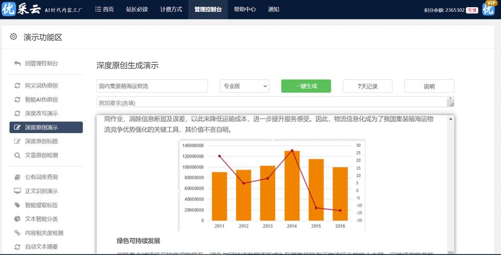 快播5下载风险解析：版权纠纷与安全隐忧，警惕非法软件的法律与安全风险