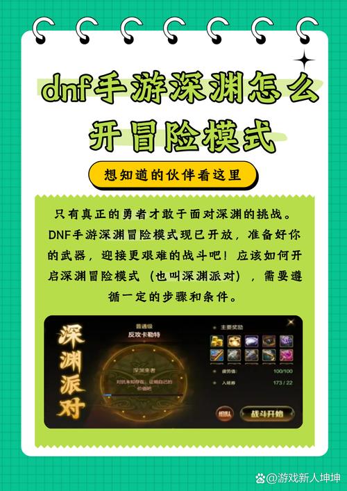 地下城深渊技巧_dnf深渊怎么提高爆率_dnf深渊技巧