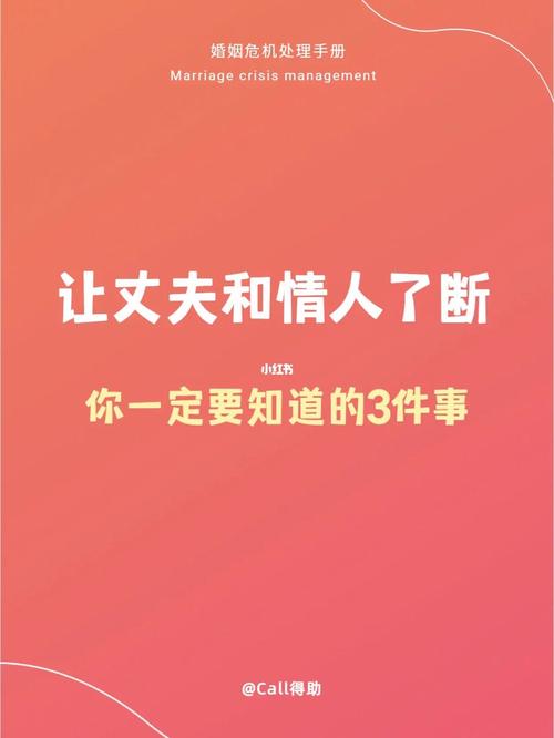 情人的老公发现了怎么办_情人的东西比老公大得多_情人的老公病了我该怎么办