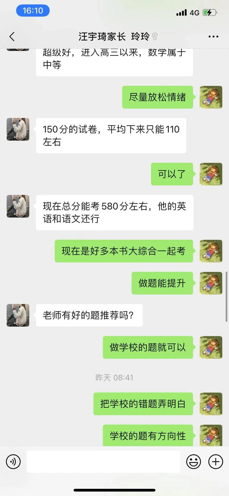 物理老师让我上她后面_物理老师说_补课物理老师