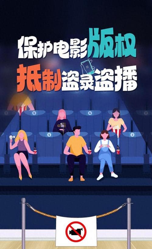 4399日本电影免费观看大全 日本电影免费观看大全：侵权风险与安全隐患需警惕