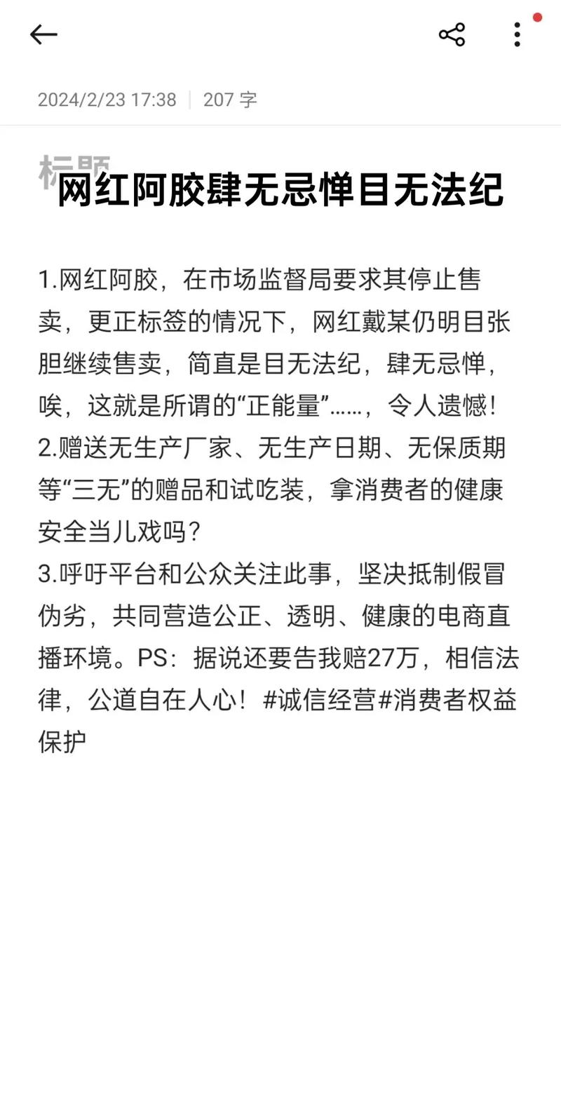 吃瓜网166.su黑料不打烊网址 吃瓜网166.su散布不良信息危害隐私与法律，如何保护个人权益？