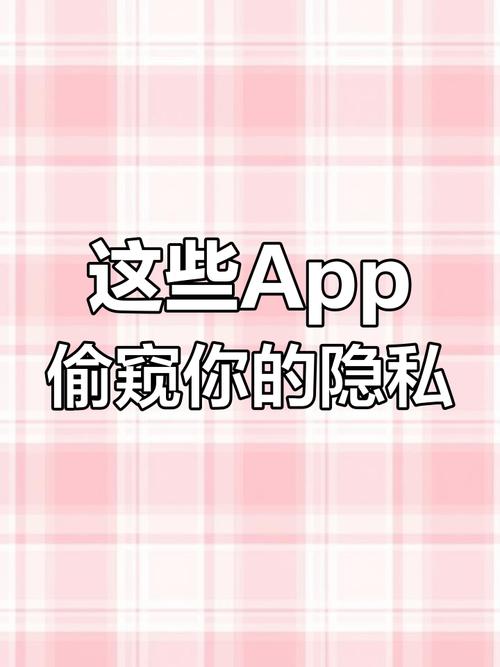 丝瓜app 丝瓜应用软件争议多：非法内容与隐私风险需警惕