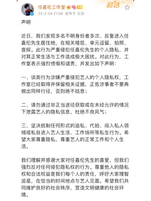 性生活影片的法律规范与社会影响：理性对待与隐私保护的重要性