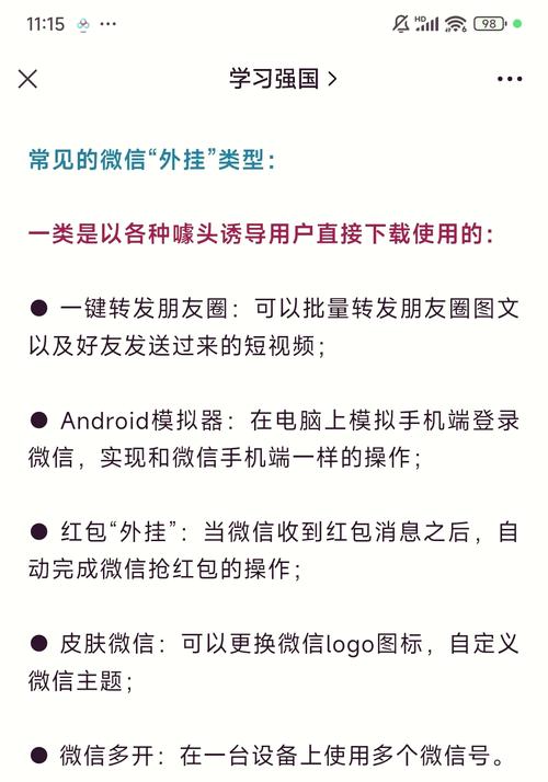 安全的 美女网站 揭秘女性网站暗藏风险：隐私泄露与网络诈骗隐患全解析