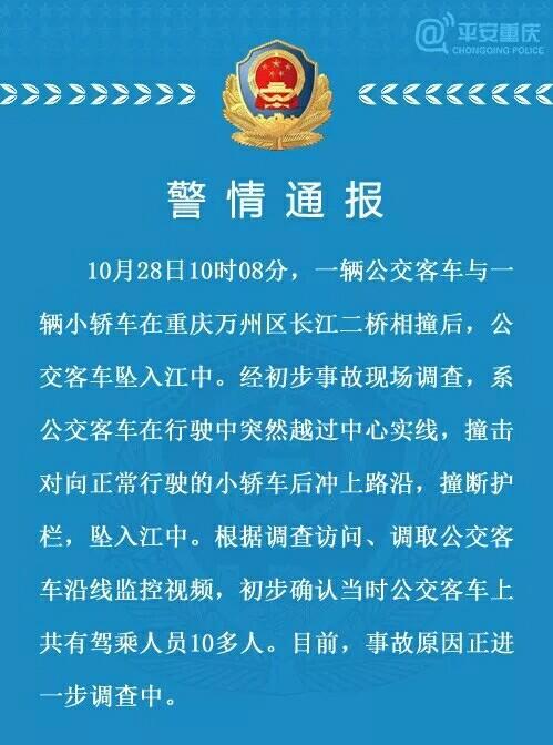 公交车进湖_公交车高铁_公交车被上高湖了