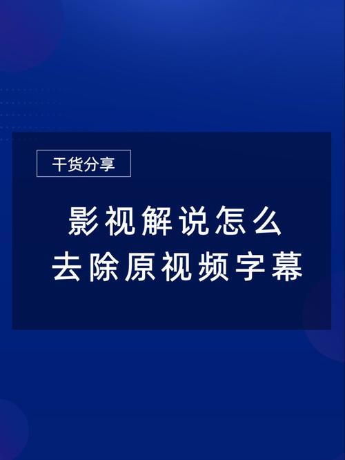 最近2019中文字幕免费版视频 2019年中文免费字幕视频的版权与质量问题解析及观影建议